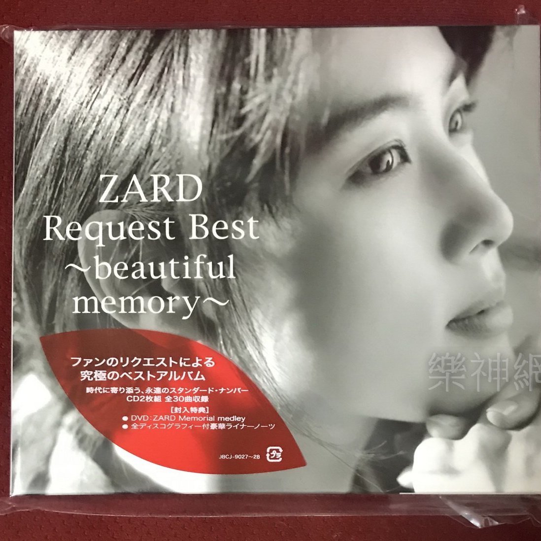 現貨】Zard Request Best Beautiful Memory (日版2 CD+DVD) 全新