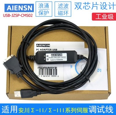 《德源科技》USB-JZSP-CMS02(黑色/普通款CH芯片)，適用於yaskawa安伺服調試電纜通訊下載數據