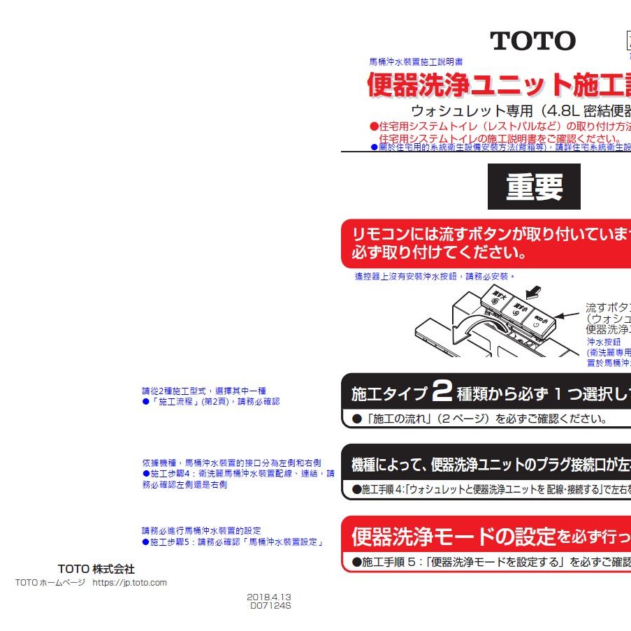 陶屋 日本toto Tca3 自動沖水器 需配合免治馬桶蓋tcf4733 Tcf43使用 現貨 Yahoo奇摩拍賣