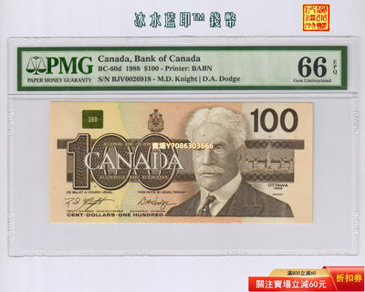 [BJV0026918] 加拿大1988年鳥版100元紙幣 加拿大鵝 PMG-66分 紙幣 紀念鈔 紙鈔【悠然居】32