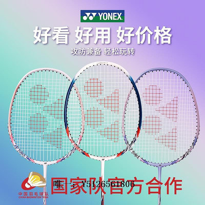 羽毛球拍新款官網正品YONEX尤尼克斯羽毛球拍耐用碳素超輕單雙拍7000i套裝碳素拍