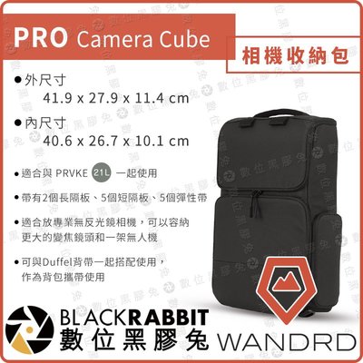 數位黑膠兔【 WANDRD PRO Camera Cube 全包式 相機收納包】PRVKE 21L 保護包 可獨立使用