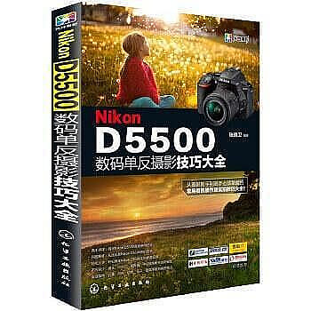 現貨直出 攝影 正版  - Nikon D5500數碼單反攝影技巧大全 從攝影新手到高手必須掌握的尼康D550正版華人書館