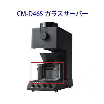 【現貨日本製】 TWINBIRD 自動手沖咖啡機CM-D465 玻璃壺 玻璃六杯款