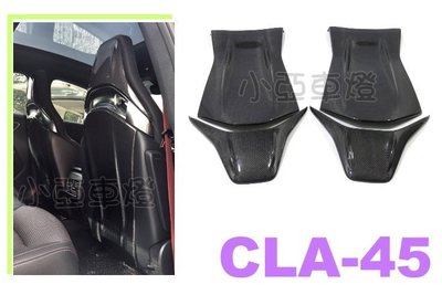 小亞車燈改裝＊賓士 A45 CLA45 C43 C63 GLA45 E43 CARBON 卡夢 椅背 座椅背飾蓋