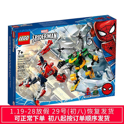 眾信優品 LEGO樂高超級英雄系列76198蜘蛛俠與章魚博士機甲大戰積木玩具LG552