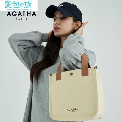 【熱賣精選】法國 AGATHA PARIS 正體方型配色托特包 AGT204525 安唯綾同款 帆布包 環保袋 購物袋 法國