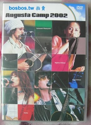 ◎全新日本版DVD+特典未拆!Augusta Camp 2002 演唱會-元千歲.山崎將義等18首好歌◎