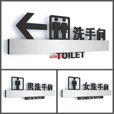 可客製🔥洗手間帶箭頭標識牌男女衛生間門牌亞克力廁所指向創意個性指示牌 VQmG-滿599免運
