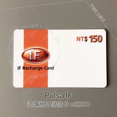 預付卡通話補充卡儲值卡【遠傳150】IF 150．Pulsa IF 150NT．門號延展