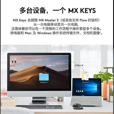羅技MX KEYS鍵盤可充電背光蘋果商務辦公筆記本鼠標套裝