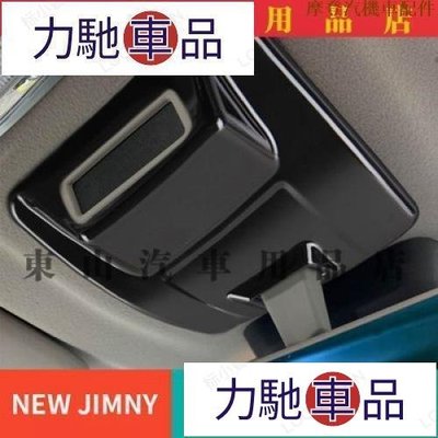 汽配 車飾 改裝 2019-2020新款鈴木Jimny吉姆尼JB74改裝內飾件蓋吉米內後視鏡拖罩 吉姆尼-摩登汽機~ 力馳車品