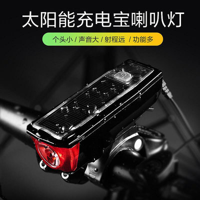 極致優品 永久手電筒山地自行車燈車前燈騎行裝備單車夜騎強光USB充電超亮 QX736