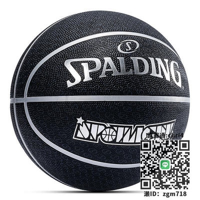 籃球斯伯丁籃球正品官方旗艦店戶外野球耐磨黑銀成人7號水泥地專用球