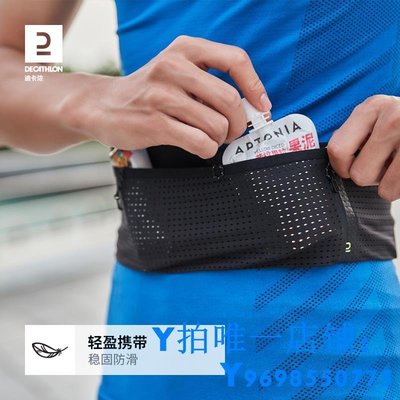 現貨迪卡儂運動腰包男女春跑步手機容量馬拉松背包裝備多功能小包MSTE簡約