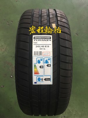 【宏程輪胎】T005 245/40-19 98Y 普利司通輪胎