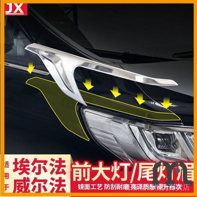 車標 汽車標誌 改裝 適用於豐田埃爾法30系大燈眉貼條前臉威爾法改裝飾配件車標專用品
