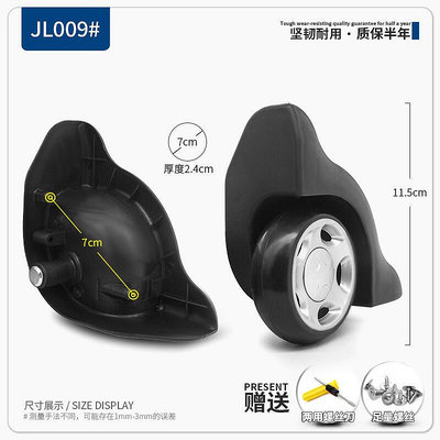 行李箱 拉手 配件 JL009#行李箱定向輪子配件旅行拉桿箱包配件單向輪維修音響箱腳輪