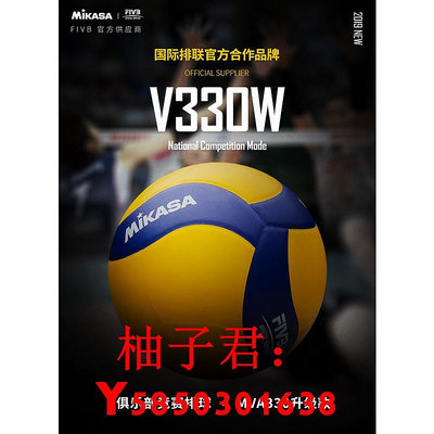可開發票量大優惠MIKASA米卡薩排球V330W中考學生專用5號室內室外FIVB訓練比賽排球