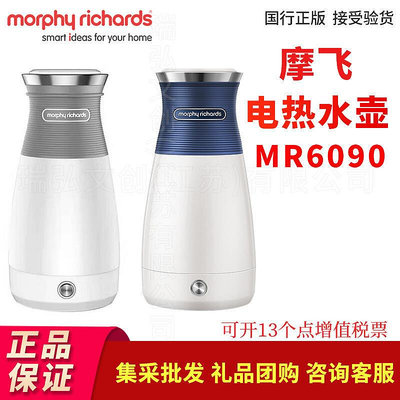 摩飛燒水壺MR6090電熱水壺加熱雙層防燙保溫壺可攜式家用開水壺