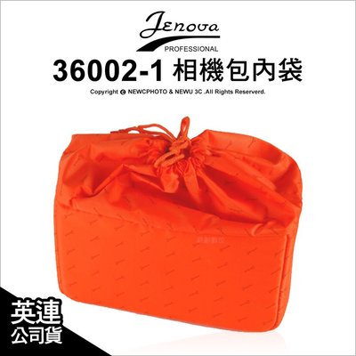 【薪創光華】Jenova 吉尼佛 36002-1 36002 相機鏡頭保護內袋/內包/內套大 橘 可一機二鏡 D90