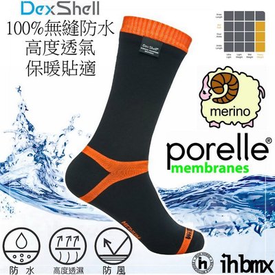 DEXSHELL HYTHERM PRO SOCKS 高筒-全刷毛美利諾羊毛保暖防水襪 打獵 登山 乾爽溫暖 乾燥