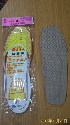 美式鞋坊優質鞋材台灣製造 牛皮乳膠彈力鞋墊 真皮鞋墊