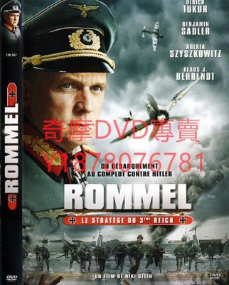 DVD 2012年 隆美爾/Rommel 電影