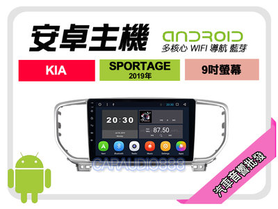 【提供七天鑑賞】KIA SPORTAGE 2019年 安卓主機 9吋/四核心/2+16/WIFI/保固一年 AD7