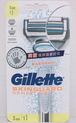 全新 Gillette 吉列 SkinGuard紳適系列刮鬍刀 1刀架2刀頭