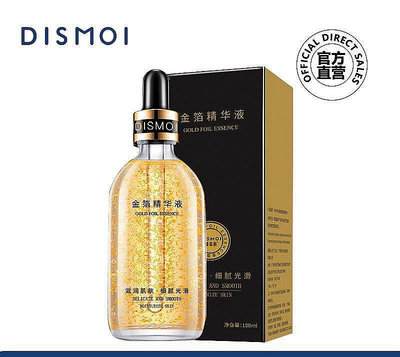 特惠商店 【DISMOI迪姿諾24k黃金精華液】補水保濕打亮.毛孔煙酰胺肌底原液黃金精華液100ml