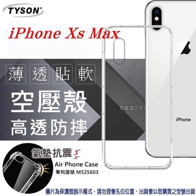 【愛瘋潮】免運 現貨 Apple iPhone Xs Max (6.5吋) 高透空壓殼 防摔殼 氣墊殼 軟殼 手機殼