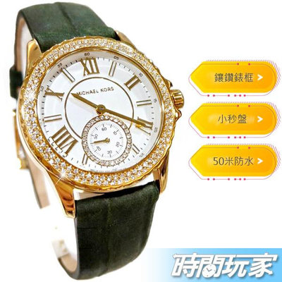 MK 邁可·寇斯 MICHAEL KORS 璀璨 鑲鑽 小秒盤 晶鑽 女錶 玫瑰金色 MK4720 真皮x橄欖綠 鑽錶【時間玩家】