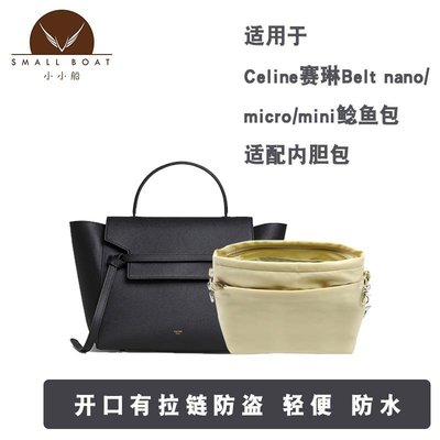 【熱賣精選】適用于Celine賽琳鲇魚包Belt nano/micro/mini包中包內膽收納包袋
