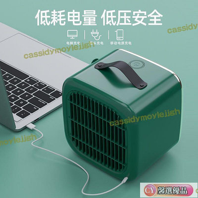 現貨：清涼一夏小風扇.冷風機.保固一年小型電風扇冷風機迷你空調扇家用單製冷usb辦公室桌面冷風扇