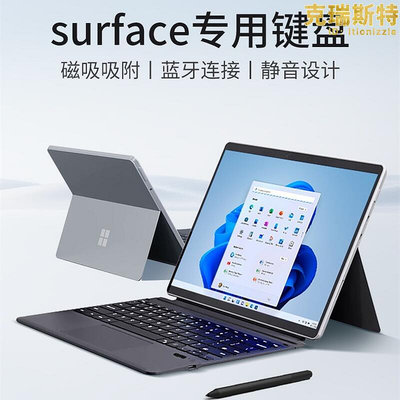 廠家出貨surface鍵盤適用surface pro鍵盤保護殼go23鍵盤surface鍵盤