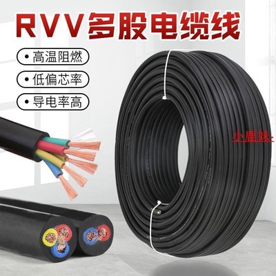 下殺 RVV國標3芯電纜線2芯1.5 2.5 4平方戶外家用工程軟延長護套電源線*熱賣
