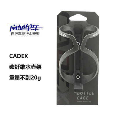 GIANT捷安特高端系列CADEX碳纖維水壺架超輕量化水杯架