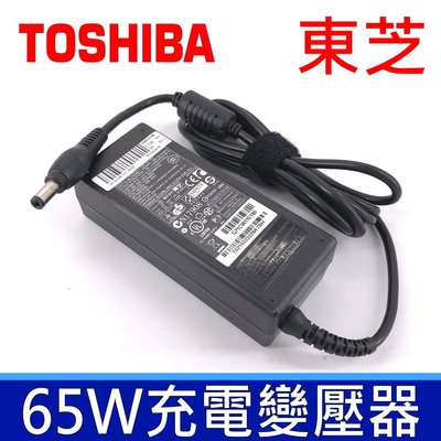 TOSHIBA 東芝 65W 原廠規格 變壓器 M50 M500 M505 M600 M640 M645 M800