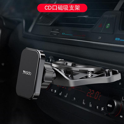 車載支架CD口卡扣式汽車內用多功能萬向轉動磁吸導航支撐手機架子