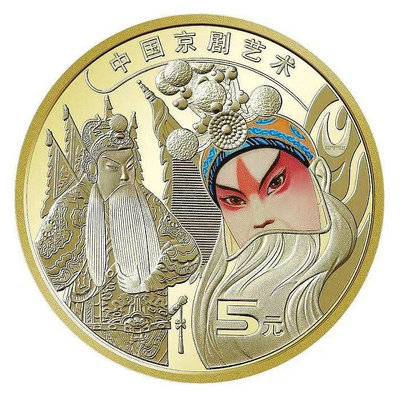〔中國 紀念錢幣〕2023 中國京劇藝術 彩色紀念流通紀念幣(含塑膠幣盒)