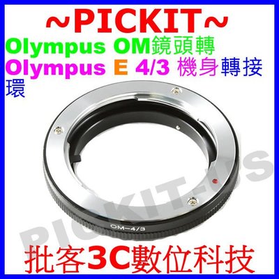Olympus OM MOUNT LENS TO Olympus E 4/3 FOUR THIRDS ADAPTER