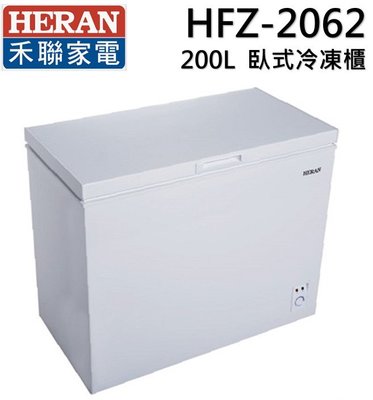 【禾聯 HERAN】200L 臥式冷凍櫃 HFZ-20B2