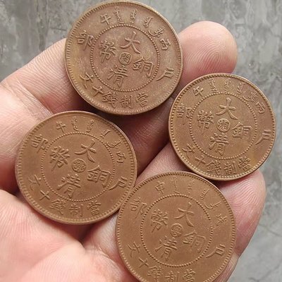 銅元湖南省憲成立紀念幣當十雙旗銅板巧克力包漿老錢幣古玩收藏品