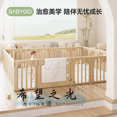 圍欄BABYGO音樂家寶寶游戲圍欄防護欄嬰兒童地上爬行墊室內家用客廳