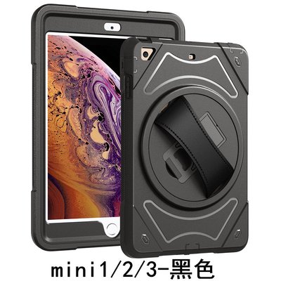 小宇宙 軍規 iPad mini1/2/3/4 Air1/2 Pro 9.7 10.5 Pro 12.9手托支架保護殼