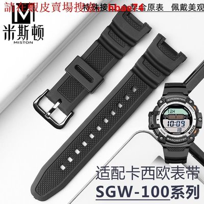 新款推薦 技師推薦代用卡西歐登山錶帶3157 SGW-100-1V 3166 SGW-200運動尼龍錶鏈24- 可開發票