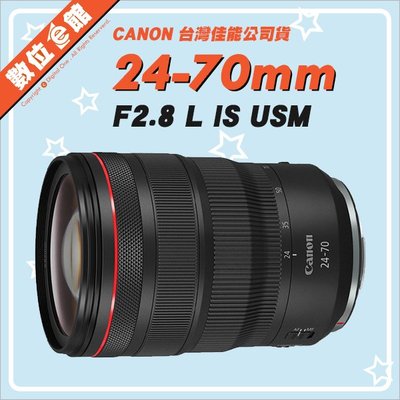 ✅3/22現貨 快來詢問✅台灣佳能公司貨 數位e館 Canon RF 24-70mm F2.8L IS USM 鏡頭