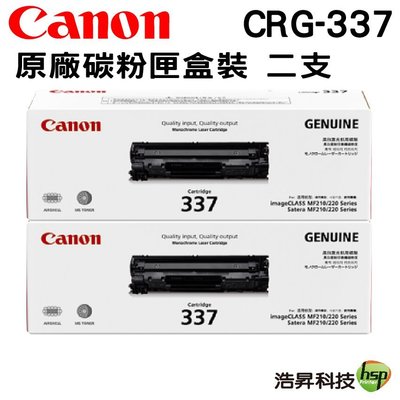 【兩支組合】Canon CRG-337 黑 原廠碳粉匣 適用於MF232W/MF249D/MF236N/MF216N
