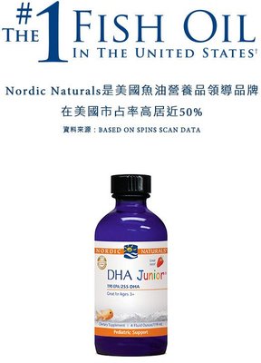 北歐天然 – 幼兒DHA液體魚肝油 119ML/瓶
